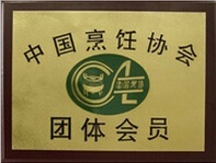 中國烹飪協會會員